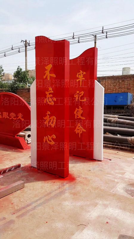 不忘初心，牢記使命