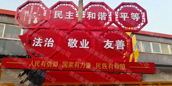 法制，敬業(yè)，友善