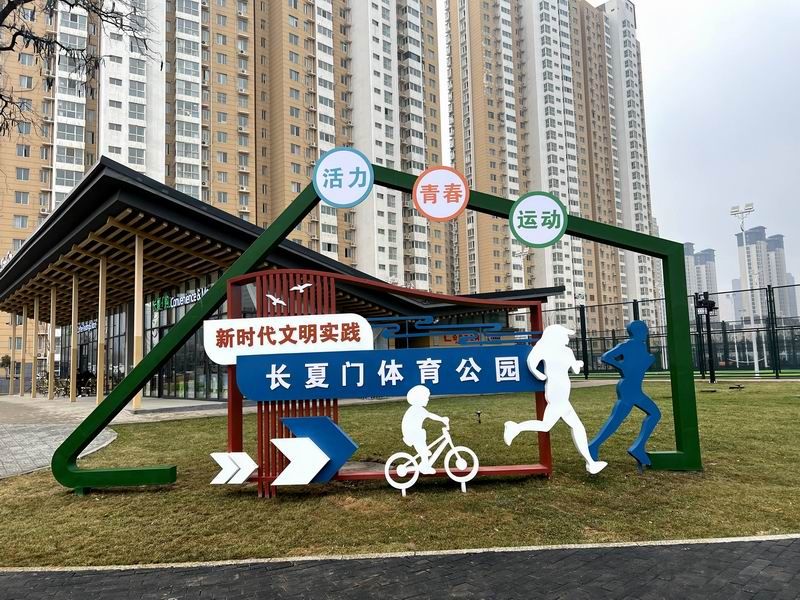 長(zhǎng)廈門(mén)體育公園標(biāo)識(shí)